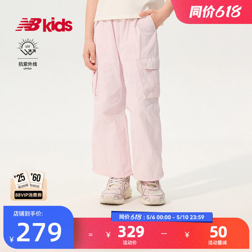【抗紫外线UPF50+】Newbalance nb官方童装 女童夏季防晒阔腿长裤