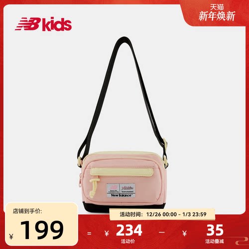 NewBalance时尚潮搭休闲挎包