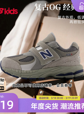 Newbalance nb官方童鞋 0-4岁小童春季格雷系复古学步鞋2002R