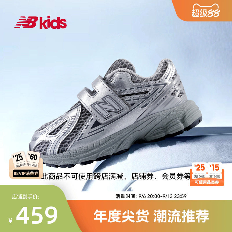 NB童鞋液态银潮酷网面老爹鞋1906图片