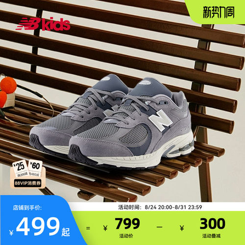 Newbalance复古运动休闲鞋2002
