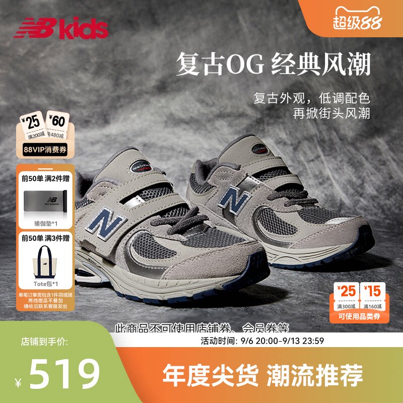 NB童鞋格雷系灰舒适休闲鞋2002R图片
