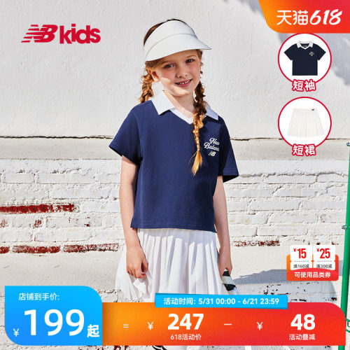 NewBalance夏季童装套装