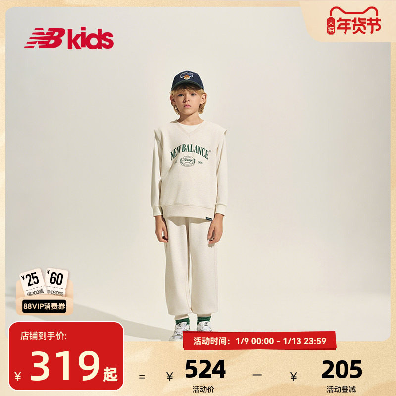 Newbalance nb官方童装 4-14岁男女童春秋新品三件套休闲中性套装