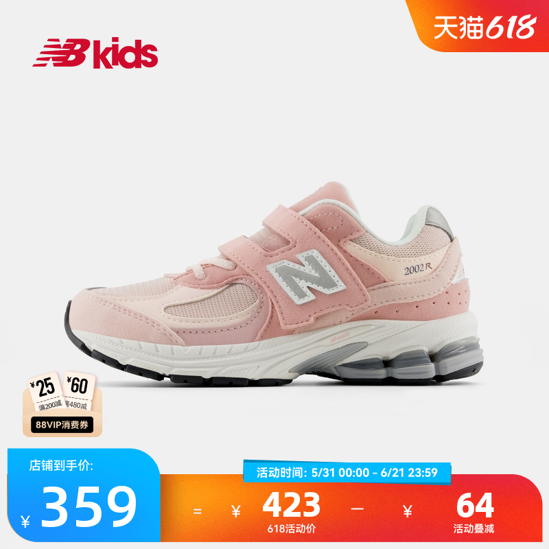 Newbalance nb官方童鞋 4-7岁中童粉色复古魔术贴运动鞋PV2002SK