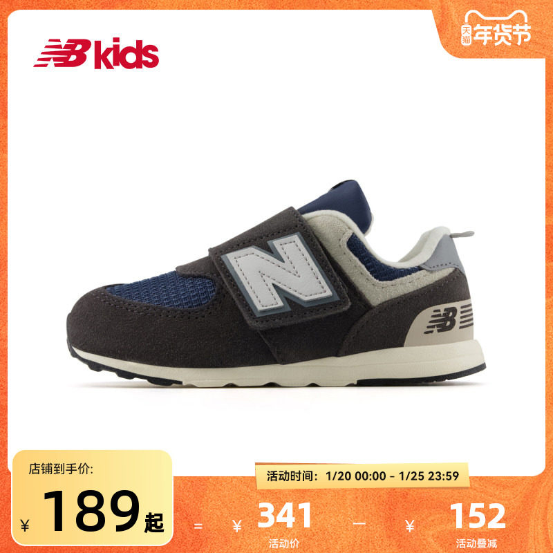 Newbalance nb官方童鞋 0-4岁小童复古舒适魔术贴儿童学步鞋574,童鞋/婴儿鞋/亲子鞋,学步鞋,淘宝优惠券,粉丝福利购,淘宝优惠卷