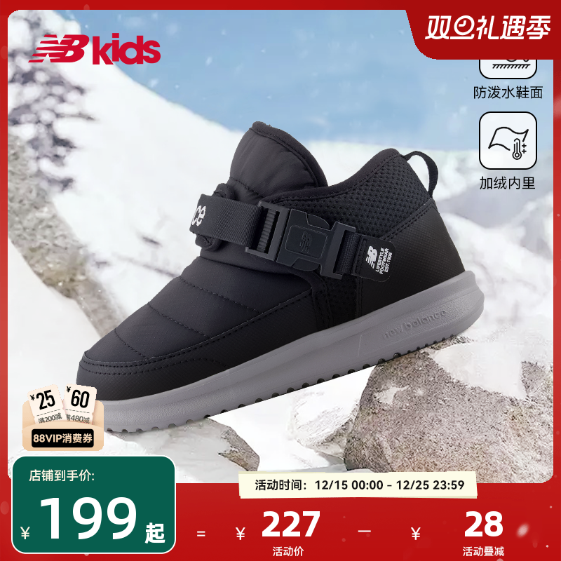 NewBalance卡扣棉靴MMOC