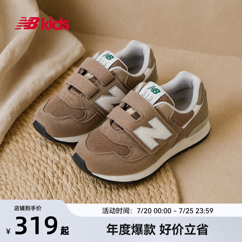 Newbalance nb官方童鞋 4-7岁中童百搭纯色休闲运动鞋313