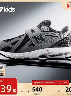 Newbalance nb官方童鞋 4-7岁中童秋季大网孔潮酷缓震休闲鞋1906C