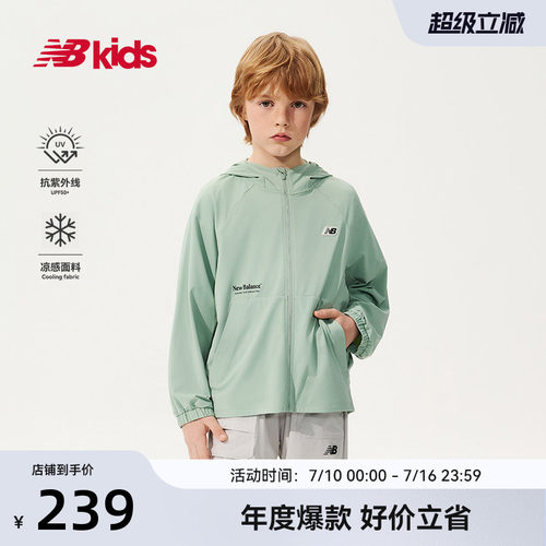 【凉感 抗紫外线UPF50+】NewBalance nb官方童装 儿童夏防晒外套