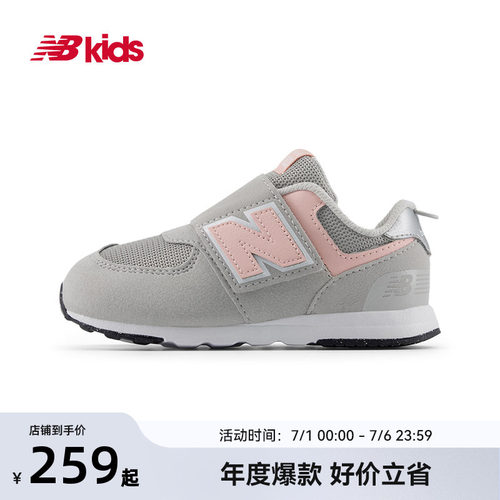 NewBalance舒适学步鞋NW574LCE