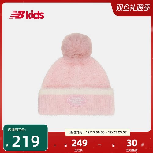 Newbalance nb官方配饰 女童冬季毛绒帽子柔软保暖毛线帽