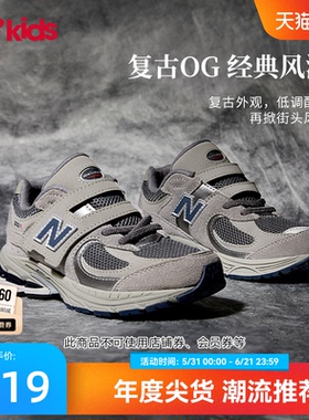 Newbalance nb官方童鞋 4-7岁中童网面四季款格雷系灰运动鞋2002R