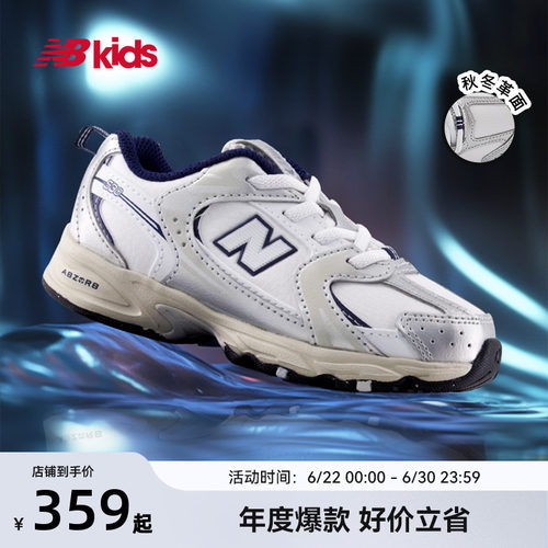 NewBalance潮酷学步鞋MR530