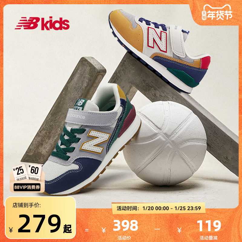 Newbalance nb官方童鞋 4-14岁中大童时尚拼接舒适休闲鞋996,童鞋/婴儿鞋/亲子鞋,运动鞋,淘宝优惠券,粉丝福利购,淘宝优惠卷