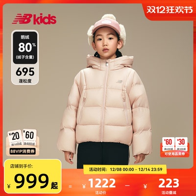 Newbalance连帽保暖鹅绒羽绒服