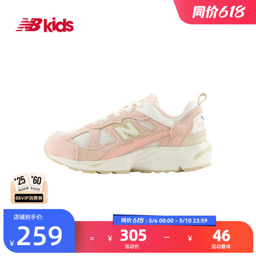 Newbalance nb官方童鞋 4~7岁中童夏季经典网面复古拼接运动鞋878