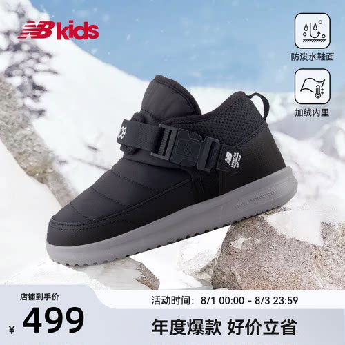 NewBalance卡扣棉靴MMOC