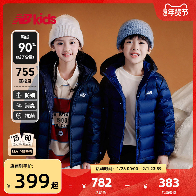【90%绒子含量】nb官方童装 冬季新品纯色轻薄款连帽鸭绒羽绒服,童装/婴儿装/亲子装,羽绒服,淘宝优惠券,粉丝福利购,淘宝优惠卷