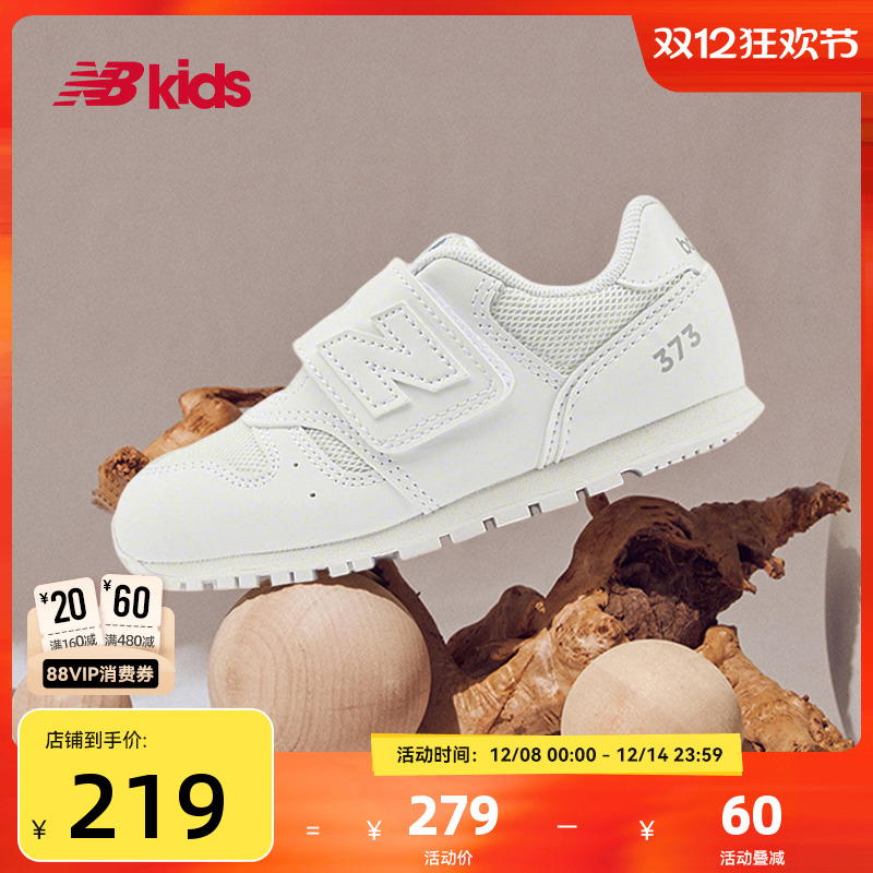 Newbalance儿童学步鞋373