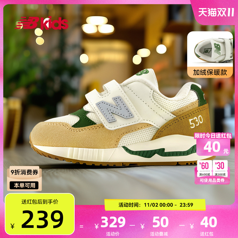 Newbalance新品小童鞋KV530