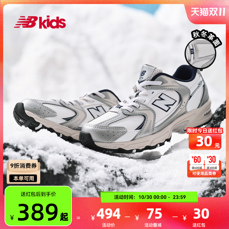 Newbalance nb官方童鞋 4-7岁中童秋冬革面款潮酷休闲鞋MR530