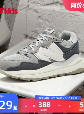 Newbalance nb官方童鞋 7-14岁大童夏格雷系灰网眼复古运动鞋5740