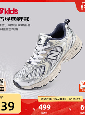 Newbalance nb官方童鞋 4-7岁中童秋Y2K潮搭运动休闲鞋PZ530KA