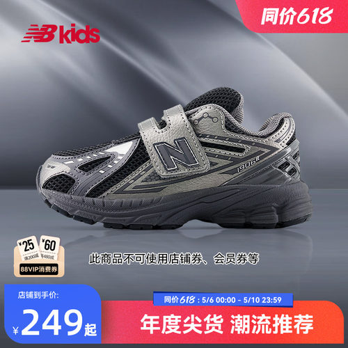 Newbalance nb官方童鞋 0-4岁小童夏季透气潮酷尖货老爹鞋1906