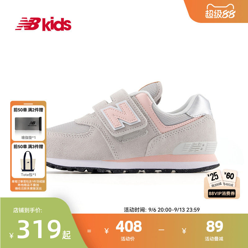 Newbalance nb官方中童鞋 男女童秋季格雷系灰百搭休闲运动鞋574