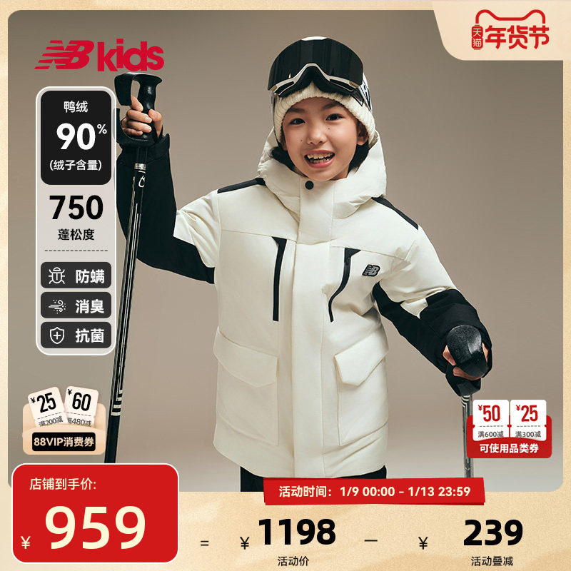【90%绒子含量】nb官方童装 冬季新款鸭绒御寒外套轻运动羽绒服
