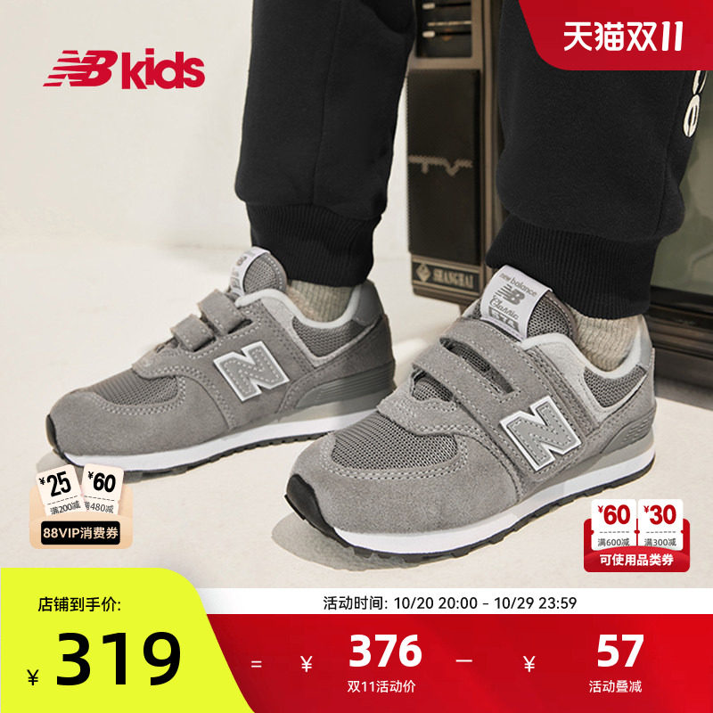 Newbalance nb官方中童鞋 男女童秋季格雷系灰舒适百搭
