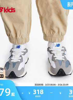 Newbalance nb官方童鞋 4-14岁中大童春季舒适经典运动休闲鞋327