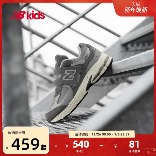 Newbalance nb官方童鞋 4-7岁中童秋季新品潮酷缓震休闲鞋2002R