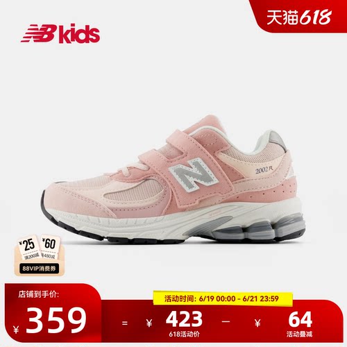 Newbalance中童运动鞋2002R