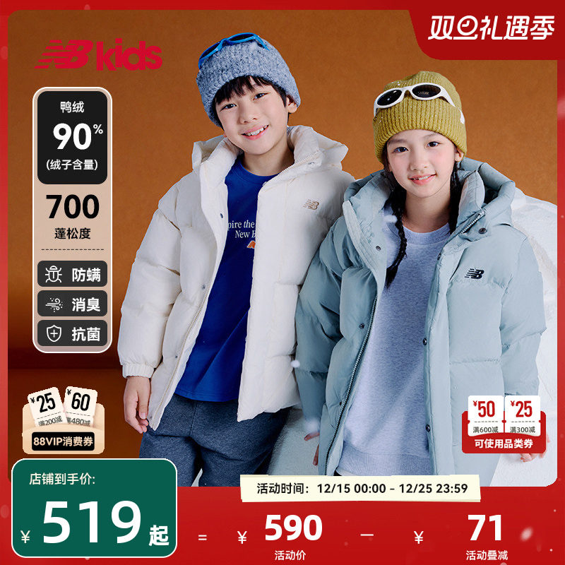 【90%绒子含量】nb官方童装 冬季新品大绒朵鸭绒连帽保暖羽绒服