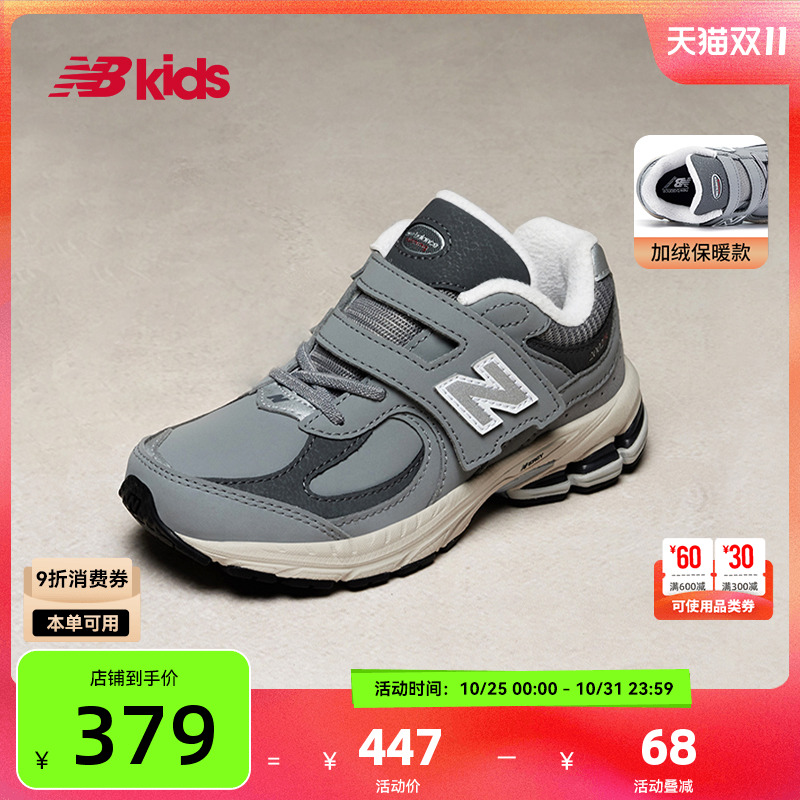 NewBalance复古运动鞋2002R