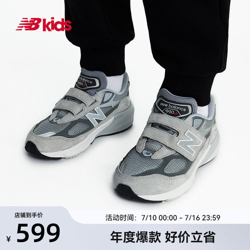NewBalance时尚运动鞋990
