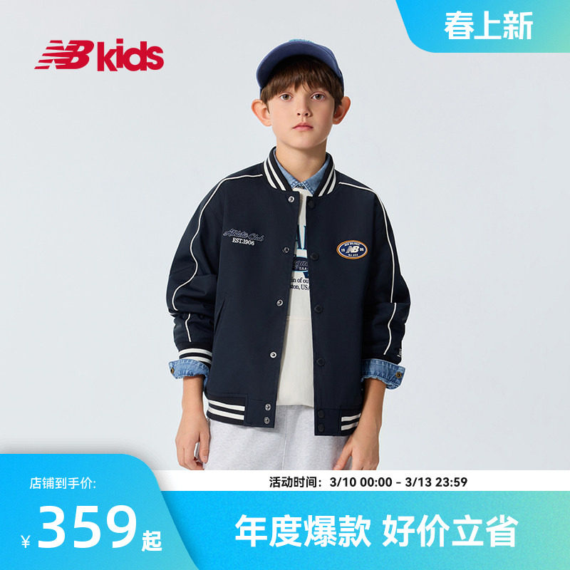 NewBalance nb官方童装 4-14岁春秋新品条纹撞色梭织外套棒球夹克