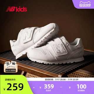 Newbalance nb官方童鞋 0-4岁小童夏季小白鞋网面透气学步鞋373