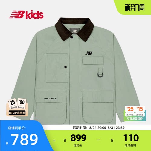 NewBalance儿童新品工装梭织外套