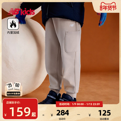 NewBalance nb官方童装 4-14岁秋季新品加绒针织长裤中性束脚卫裤