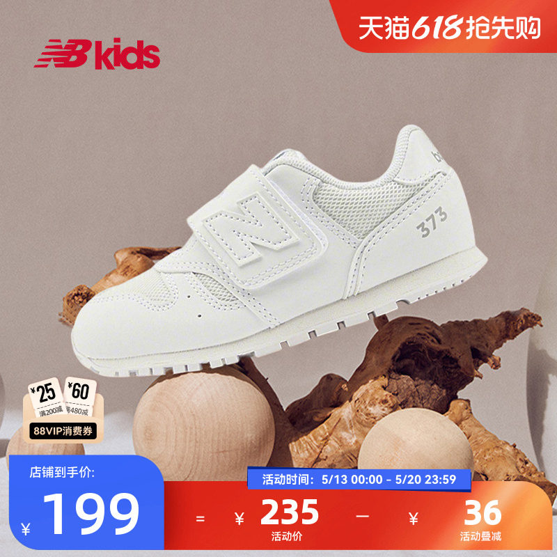 Newbalance nb官方童鞋 0-4岁小童夏季小白鞋网面透