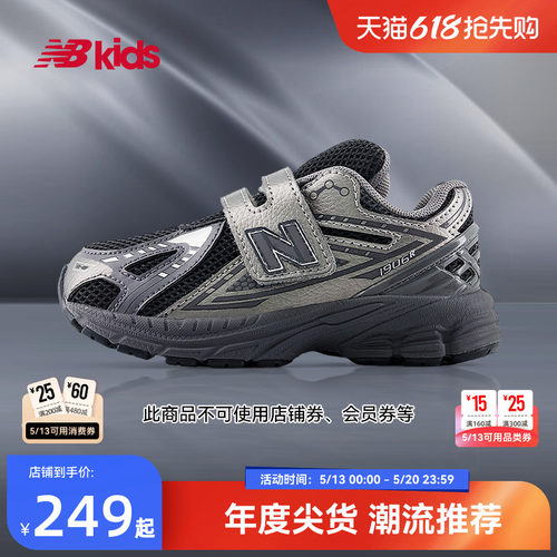 Newbalance尖货1906小童鞋