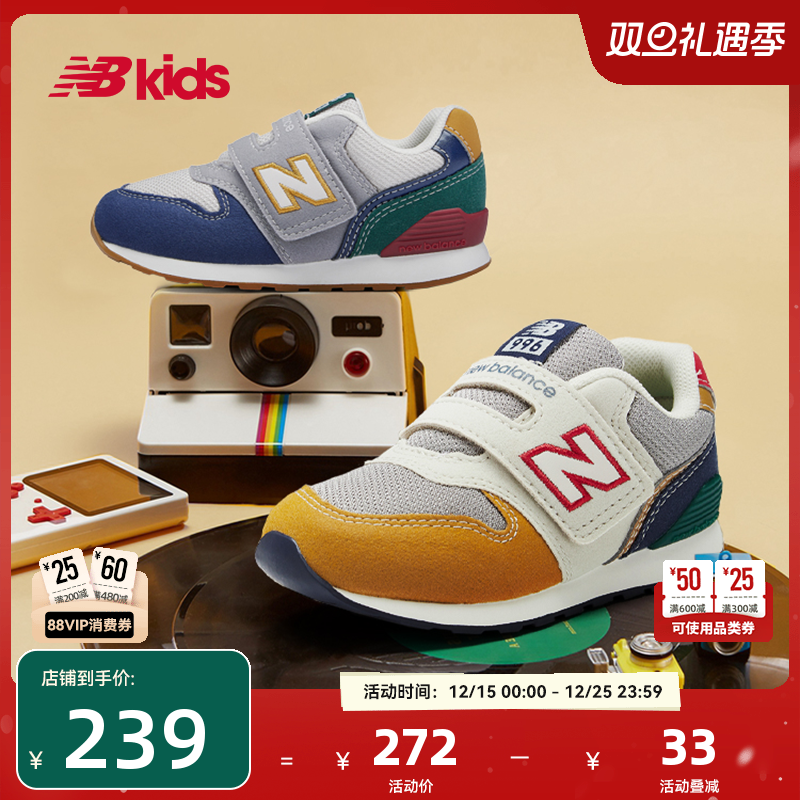 Newbalance nb官方童鞋 0-4岁小童舒适撞色加固避震