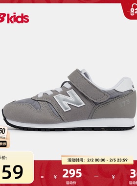 Newbalance nb官方童鞋 4-14岁中大童时尚纯色百搭休闲运动鞋373