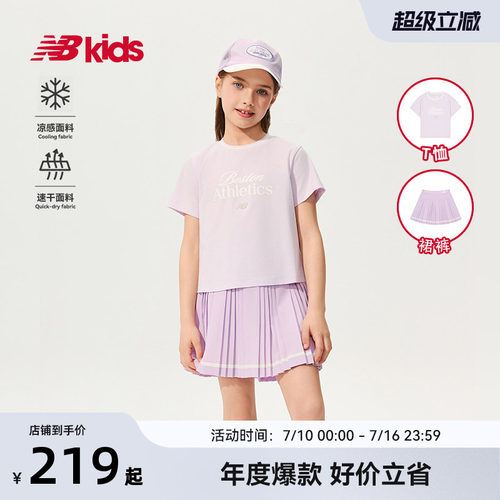 【速干凉感】Newbalance 官方童装 4-14岁女童夏季学院风百褶套装