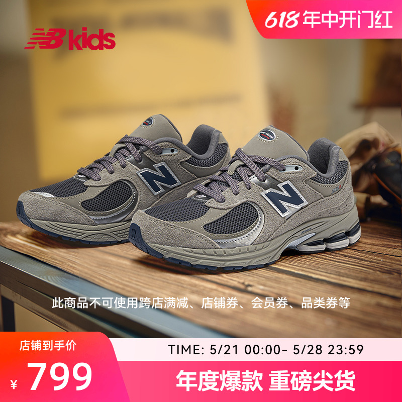 nb大童运动鞋NEWBALANCE2002R