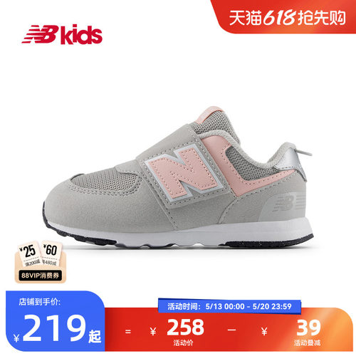 NewBalance舒适学步鞋NW574LCE