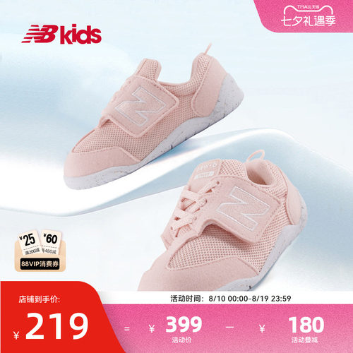 NewBalance护趾学步鞋1STM